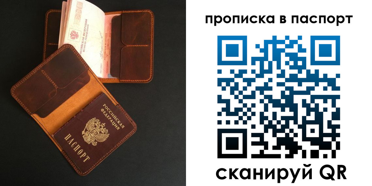 прописка поиск в Бахчисарае
