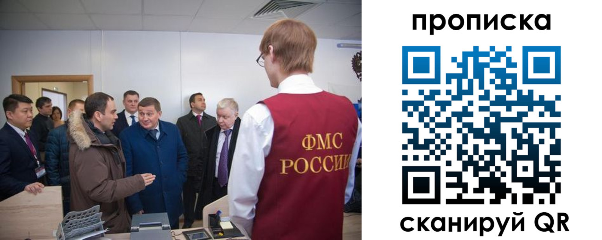 прописка для школы в Бахчисарае