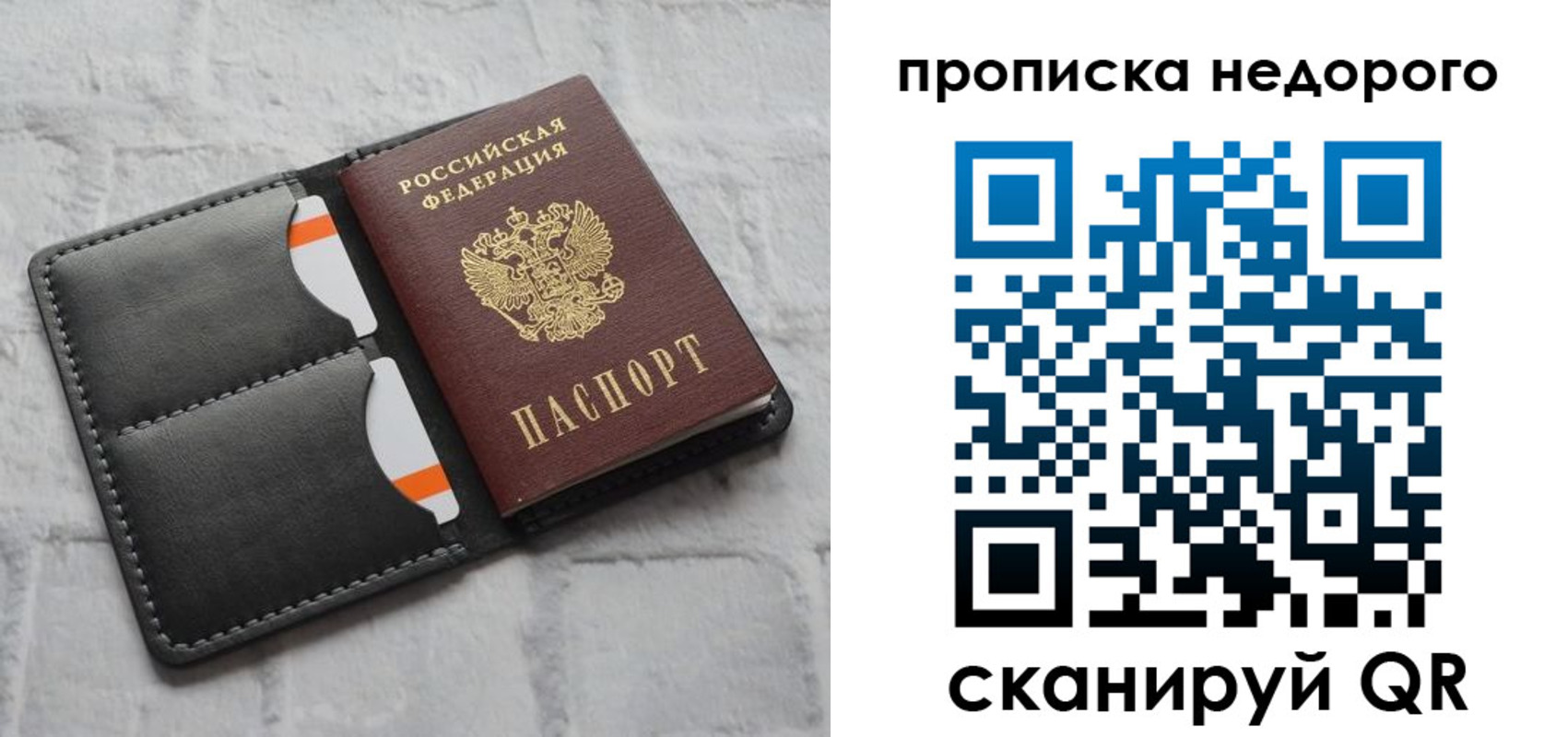 временная регистрация купить в Бахчисарае