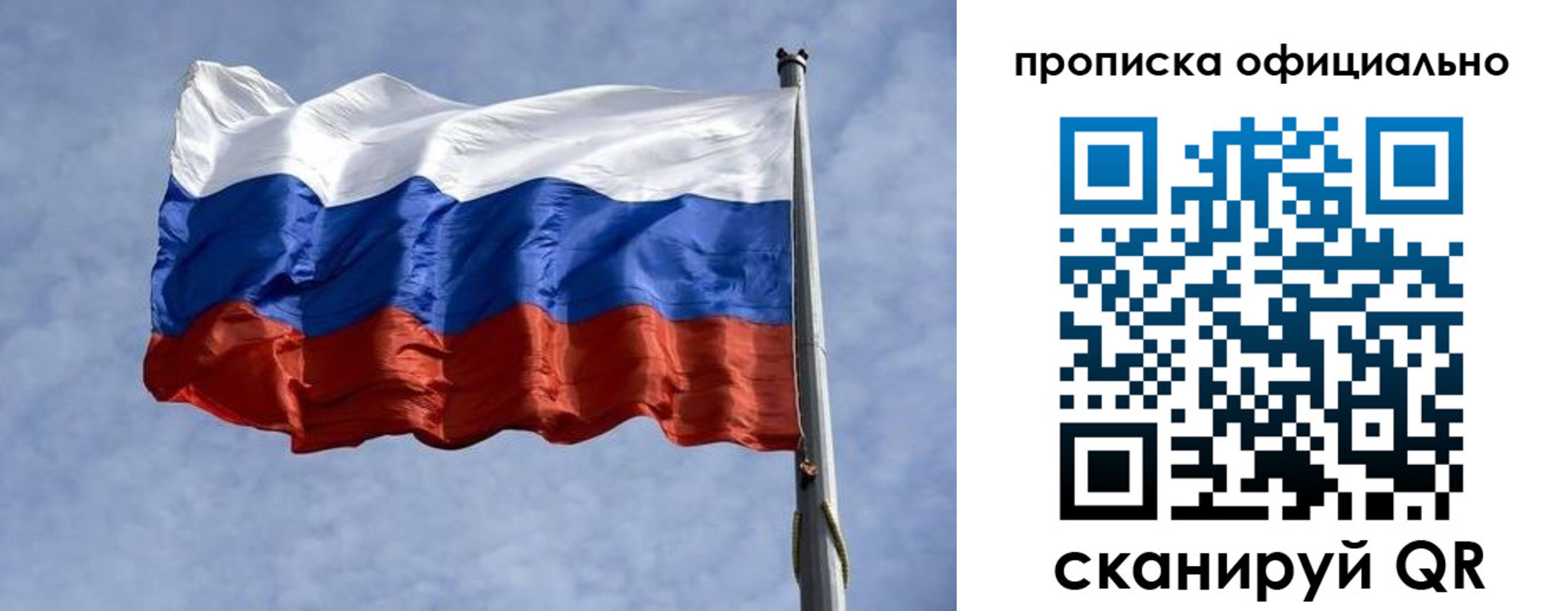 временная регистрация 2025 в Бахчисарае
